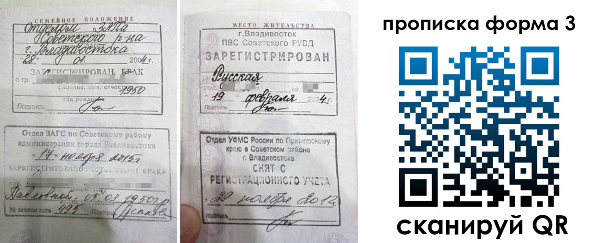 временная регистрация гарантия в Байкальске