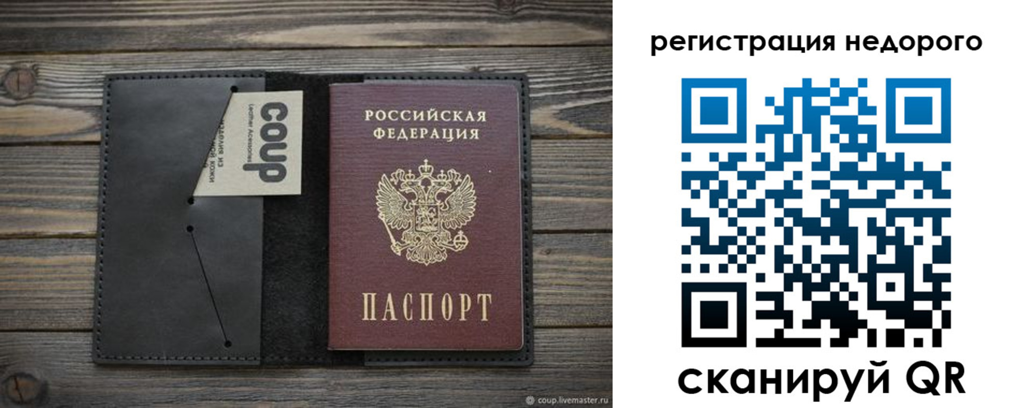 прописка штамп в Байкальске