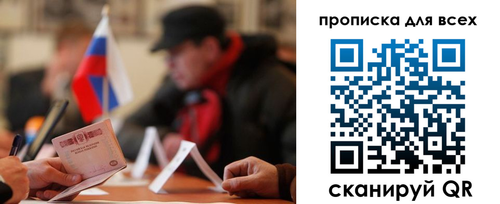 миграционный учет в Байкальске