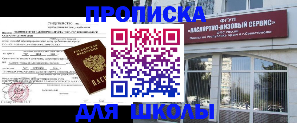 временная регистрация купить в Байкальске