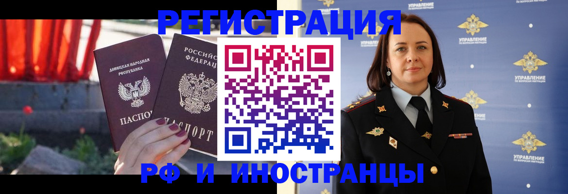 прописка паспорт в Байкальске